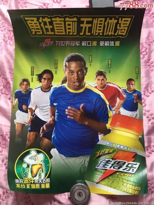 为后防线的